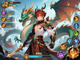 龙之魂攻略怎么快速升级,材料如何获取,阵容怎么搭配