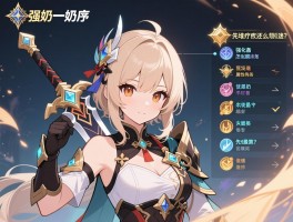 古剑奶装备强化顺序_属性词条怎么选最划算？先堆疗效还是急速？