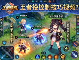 王者荣耀连招控制技巧视频，怎么快速连招，如何掌握控制时机，连招失误怎么办