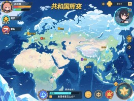 共和国之辉冰天地图怎么玩？总被对手发现老家怎么办？