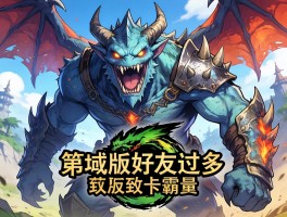 怪物猎人崛起试玩版好友过多致卡顿