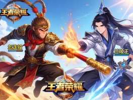 王者荣耀三王连招技巧,孙悟空怎么玩,李白如何操作,兰陵王怎样收割
