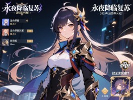 《永夜降临复苏》评测,游戏优缺点有哪些,适合零氪玩家吗,2025年还值得入坑吗