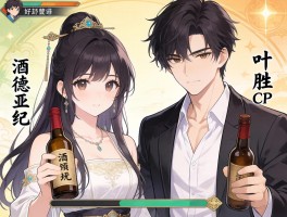 酒德亚纪是谁,和叶胜是CP吗,游戏里好用吗