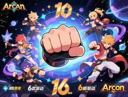 拳头十周年布局多元宇宙 6款新游联动Arcan