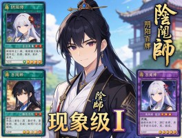 阴阳师百闻牌卡牌测试引关注 现象级I