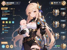 奶妈怎么强化装备顺序,资源有限时如何精打细算,不同部位优先级怎么拿捏