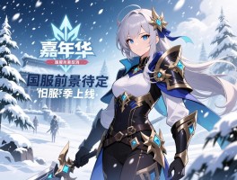 暴雪嘉年华取消 国服前景待定怀旧服春季上线