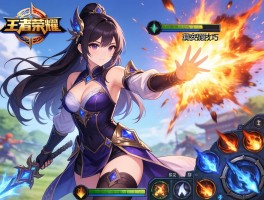 王者荣耀莉安娜连招技巧,如何打出爆发伤害,怎样把握技能时机,团战如何切入