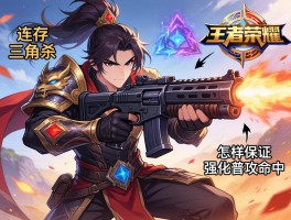 王者荣耀马超连招技巧,如何存枪三角杀,怎样保证强化普攻命中