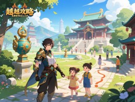 展越攻略丨免费参观怎么预约,镇馆之宝有哪些,亲子游览路线怎么安排