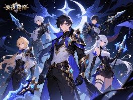 永夜降临复苏战力最高,如何搭配阵容,角色强度榜在哪看