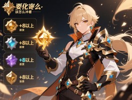 赏金装备强化顺序怎么看才能不浪费资源，不同职业的优先级真的有区别吗，+8以上该怎么冲