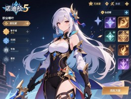 艾诺迪亚5职业选哪个厉害？新手求老玩家指点搭配方案！