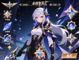 永夜复苏专武怎么获得,升星材料有哪些,优先培养哪个角色