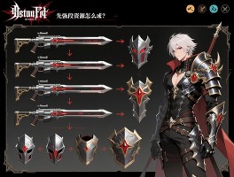 鬼泣装备强化顺序图_先强化武器还是防具？不同阶段资源怎么分配？