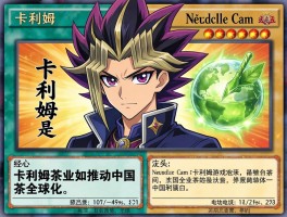 卡利姆是谁,卡利姆在游戏王中是什么角色,卡利姆茶业如何推动中国茶全球化