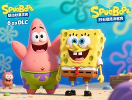 海绵宝宝联动DLC6月29日登陆冲就完