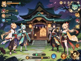 妖怪屋敷攻略,阵容怎么搭配最强,资源如何高效获取,式神培养优先级是什么