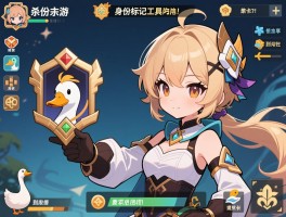 鹅鸭杀手游身份标记工具到底咋用？新手总是记不住角色好头疼！