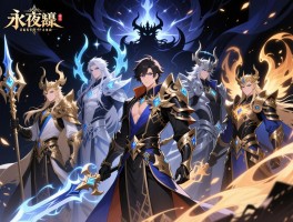 永夜降临复苏辅助怎么选,四大神辅哪个强,平民辅助培养优先级