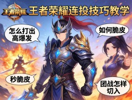 王者荣耀铠连招技巧教学,怎么打出高爆发,如何秒脆皮,团战怎样切入