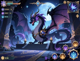 永夜降临复苏龙眠神殿怎么玩,通关阵容怎么搭,圣龙怎么选