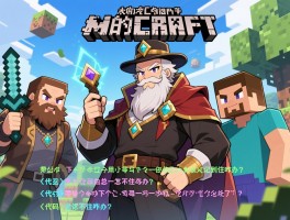 大佬们，我的世界附魔指令到底怎么用？代码总记不住咋办