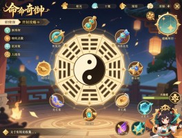 天命奇御开封攻略,如何触发所有任务,八卦点数分配建议,隐藏物品收集技巧