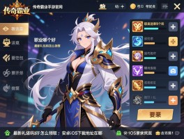 传奇霸业手游官网,职业选择哪个好,最新礼包码怎么领取,安卓iOS下载地址在哪