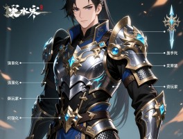 逆水寒铁衣装备强化顺序平民玩家优先强化哪个部位？资源有限如何规划？