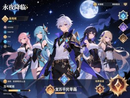 永夜降临复苏平民零氪,开局阵容怎么选,资源如何规划,角色培养优先级