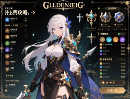 艾尔登法环法开荒攻略,法师职业怎么选,前期如何加点,关键装备在哪获取