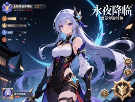 永夜降临复苏手游评测,游戏优缺点分析,是否适合零氪玩家