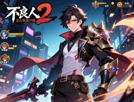不良人2手游攻略，怎么快速升级,英雄如何搭配,平民怎么玩