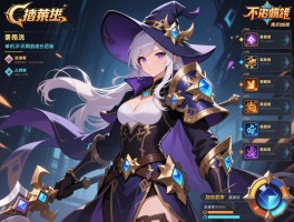 角色培养与装备选择的心得法师加点策略的演变从单机到网游的成长历程