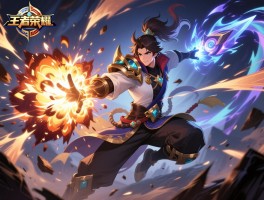 王者荣耀莱西奥连招技巧丨如何打出爆炸伤害,怎样避免技能打断,何时使用飞天连招