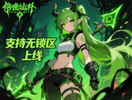 绿色地狱支持中文无锁区上线