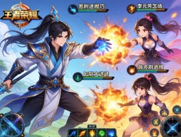 王者荣耀李姓连招技巧,李白如何刷大进场,李元芳怎样快速引爆,如何针对不同局势