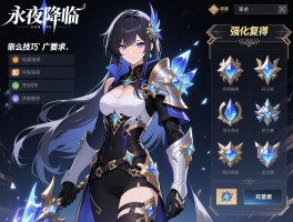 《永夜降临：复苏》装备,装备怎么获得,强化顺序如何安排,淬炼技巧是什么