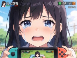 哭泣的游戏，如何让人落泪,经典作品有哪些,情感价值何在