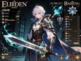 艾尔登法环囚徒视频攻略,开局怎么加点,前期强力装备在哪拿,近战法师如何养成