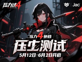 暗黑4压力测试定档5月12日 6月2日开启