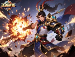 王者荣耀吕布怎么连招最快,如何打出爆炸伤害,连招顺序是什么