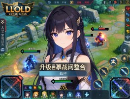 LOL客户端界面升级或为战网整合铺垫