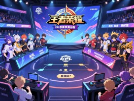 王者荣耀kpl春季赛季后赛赛程,何时开始哪里举办，如何购票观赛，有哪些战队晋级？