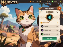 怪物猎人荒野艾露猫语音选哪个,语音区别,更改方法,选择推荐