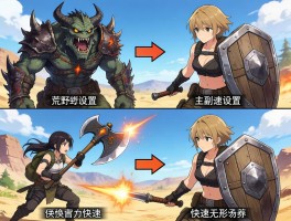 怪物猎人荒野武器切换,如何设置主副武器,战斗中如何快速切换,盾斧形态切换技巧