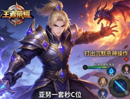 王者荣耀亚瑟技巧连招，怎么打出沉默杀神操作,如何用亚瑟一套秒C位