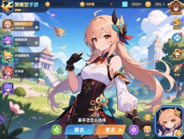 策略型手游有哪些,2025年哪些策略手游最耐玩,新手该怎么选择